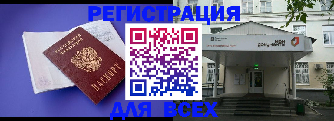 регистрация в Слюдянке