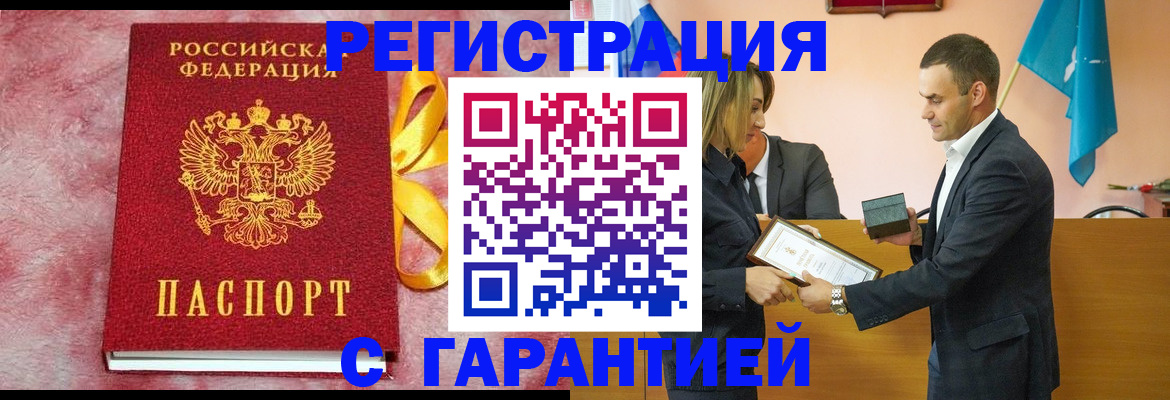 временная регистрация собственник в Слюдянке